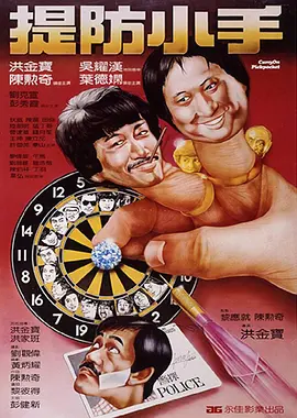 欧美日三级