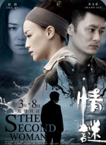 久污