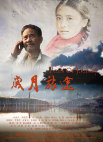 中秋 出行