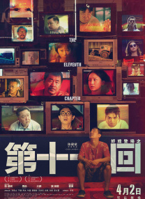 三级小说hnp