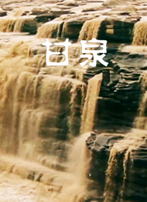 得得啪在线