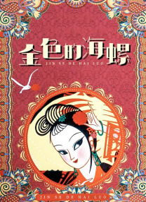 国产成人高清在线观看播放