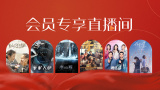 手机免费看片